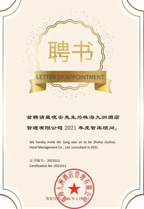 携手并进 共创未来丨捷信达首席产品官 藏晓安先生 - 深圳市捷信达电子有限公司