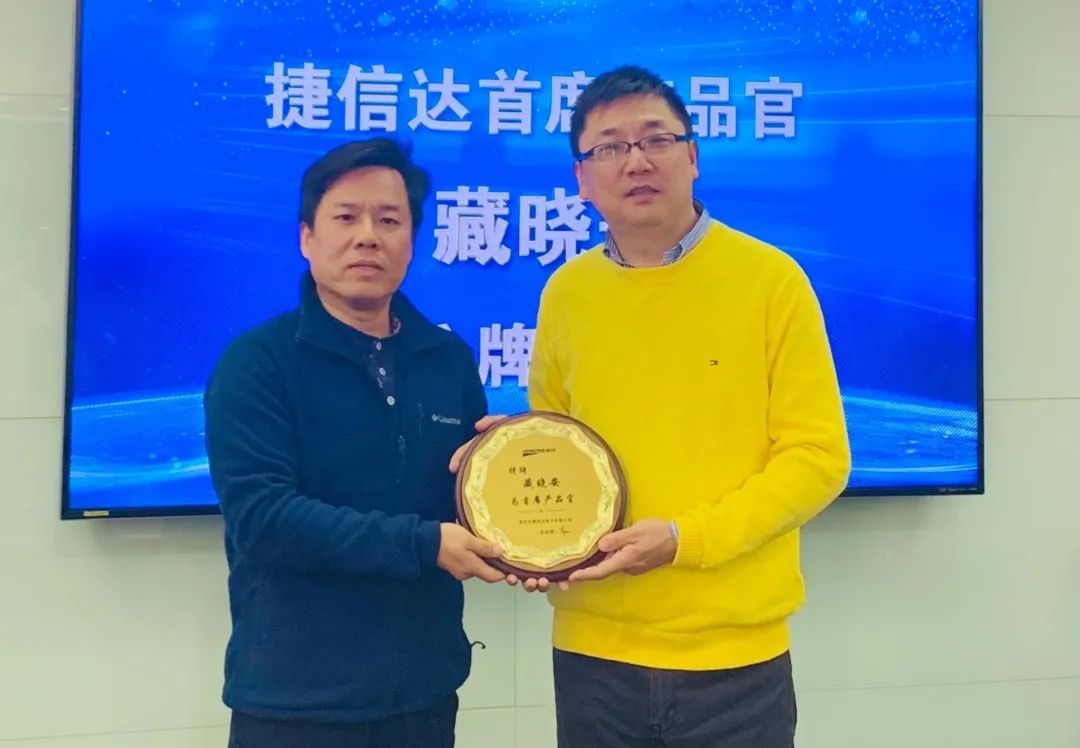 携手并进 共创未来丨捷信达首席产品官 藏晓安先生 - 深圳市捷信达电子有限公司