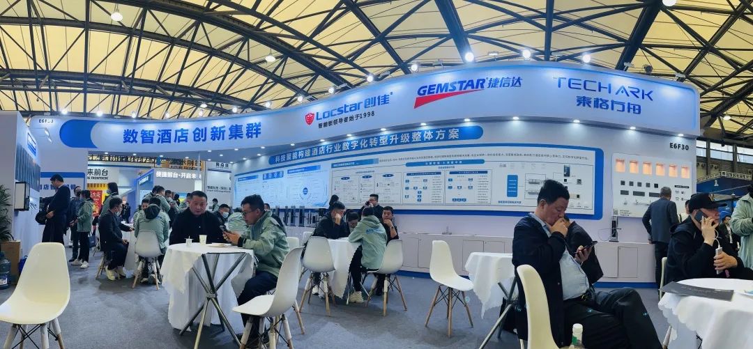 数智酒店创新集群亮相上海国际酒店工程设计与用品展&荣获2023中国酒店业创新创业大赛金奖 - 深圳市捷信达电子有限公司
