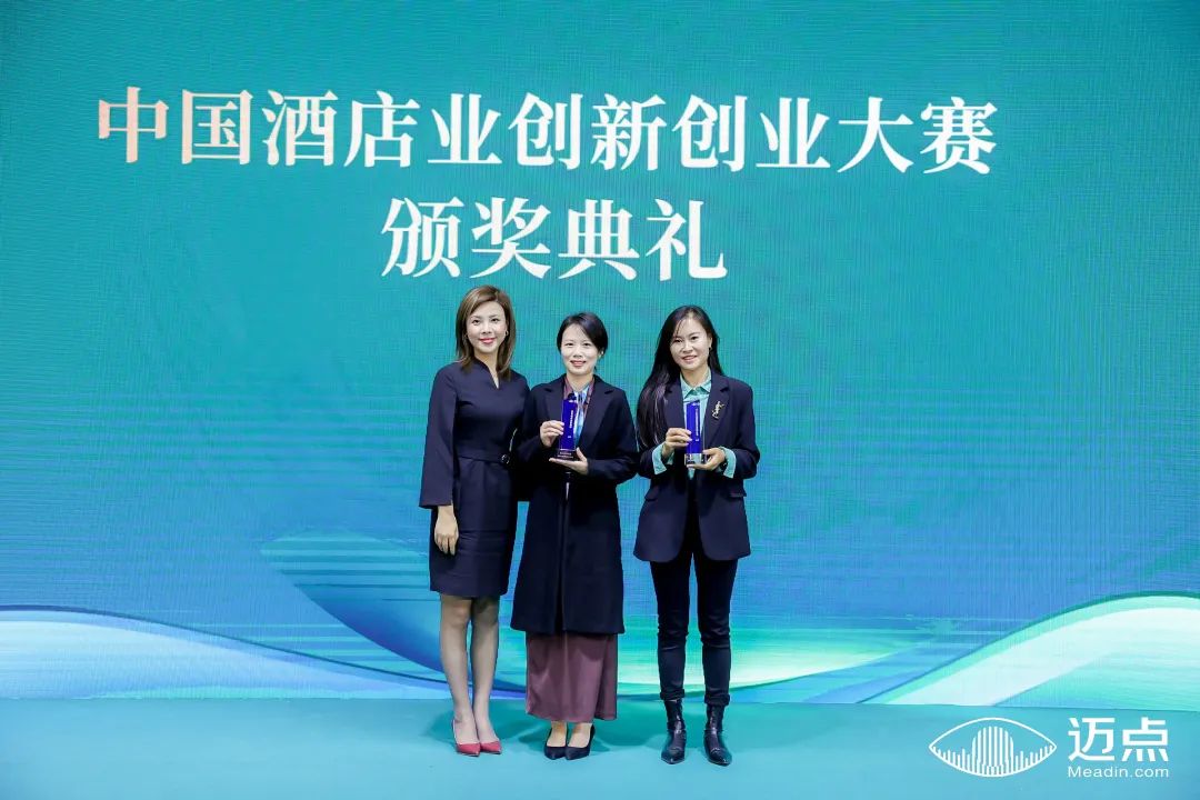 数智酒店创新集群亮相上海国际酒店工程设计与用品展&荣获2023中国酒店业创新创业大赛金奖 - 深圳市捷信达电子有限公司