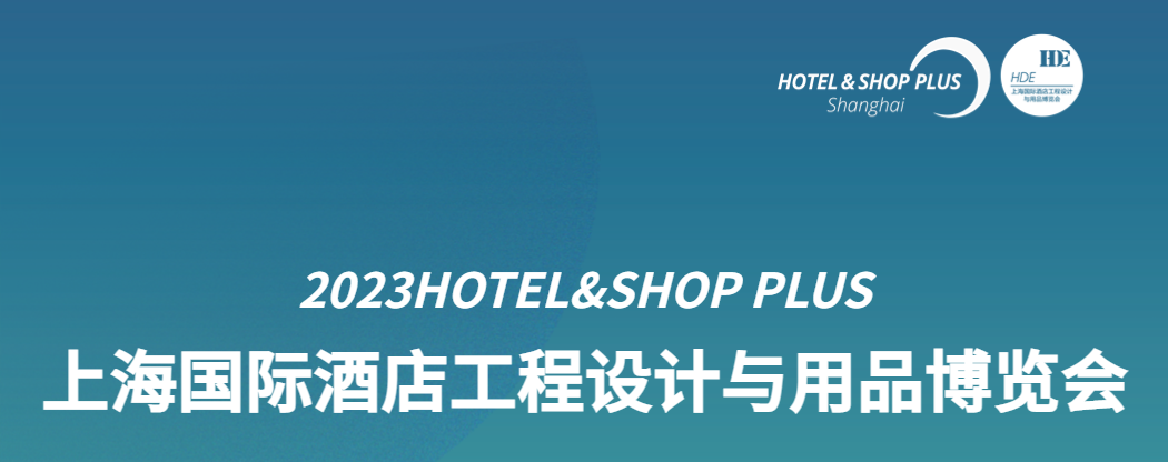 数智酒店创新集群亮相上海国际酒店工程设计与用品展&荣获2023中国酒店业创新创业大赛金奖 - 深圳市捷信达电子有限公司